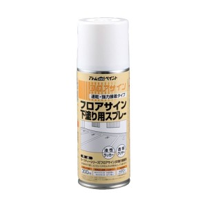 (まとめ) アトムハウスペイント フロアサイン下塗り用スプレー 300ml 1本 【×3セット】 テープ貼りのプロが絶賛 驚きの効果を実感 サイ