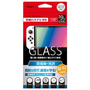 (まとめ) Digio2 SWITCH有機ELモデル用 ガラスフィルム 指紋防止 GAF-SWEGS 【×2セット】 送料無料