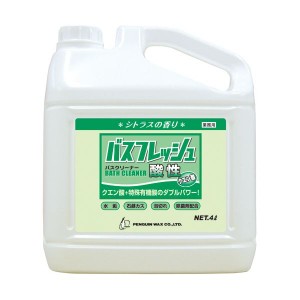 ペンギンワックス バスフレッシュ 酸性業務用 4L 1本 選べる汚れ撃退 バスフレッシュペンギンワックス酸性4L 業務用なら安心 送料無料