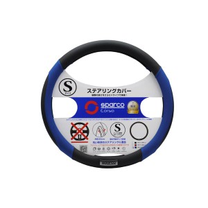 SPARCO-CORSA ステアリングカバー Sサイズ ブルー×ブラック SPC パソコン 1113BLJ_S 黒 青 送料無料