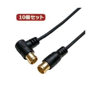 10個セット HORIC 極細アンテナケーブル 配線 3m ブラック 両側F型差込式コネクタ L字／ストレートタイプ HAT30-108LPBKX10 黒 送料無料