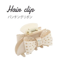 【3個セット】ヘアクリップ パンチングリボン（ホワイト） 白 エレガントな魅力を纏う、3個セットのヘアクリップ パンチングリボン（ホワ