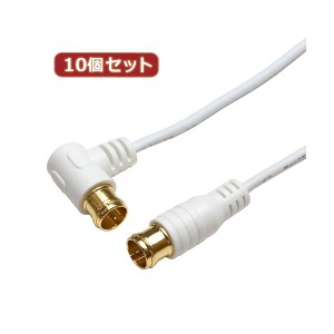 10個セット HORIC 極細アンテナケーブル 配線 3m ホワイト 両側F型差込式コネクタ L字／ストレートタイプ HAT30-107LPWHX10 白 送料無料