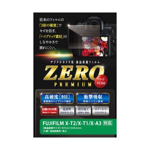 （まとめ）エツミ 液晶保護フィルム ガラス硬度の割れないシートZERO PREMIUM FUJIFILM X-T2/T1/A5/A3対応VE-7536【×2セット】 送料無料