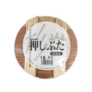 〔30個セット〕 漬物用 押し蓋 18cm 漬物容器 4L〜5L用 木製 杉材 キッチン 台所 調理器具 漬物容器 店舗 飲食店 送料無料