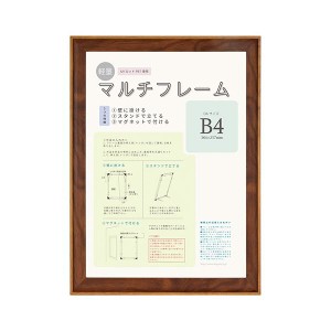 （まとめ） 大額 マルチフレーム 8155 B4判（OA用） 【×3セット】 3つの使い方で軽量化を追求 壁掛け・スタンド・マグネット対応 便利な