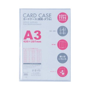 ベロス カードケース 軟質 ダブル A3CWA-301 1セット(5枚) 多機能で使い勝手抜群 便利な柔軟カードホルダー ベロス カードホルダー 軟質 