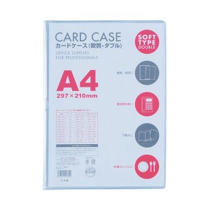 ベロス カードケース 軟質 ダブル A4CWA-401 1セット(5枚) 多機能で使い勝手抜群 便利なソフトカードホルダー ベロス カードホルダー 軟