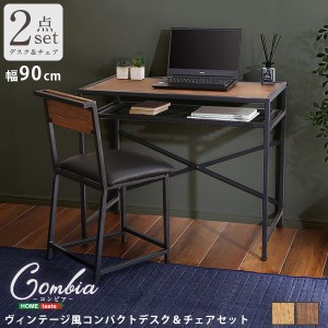 パソコン PC デスク (テーブル 机) デスク チェア (イス 椅子) セット 約幅90cm シャビーオーク ヴィンテージ レトロ アンティーク 風コ