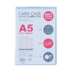 ベロス カードケース 軟質 ダブル A5CWA-501 1セット(5枚) 多機能で使い勝手抜群 便利なソフトカードホルダー ベロス カードホルダー 軟