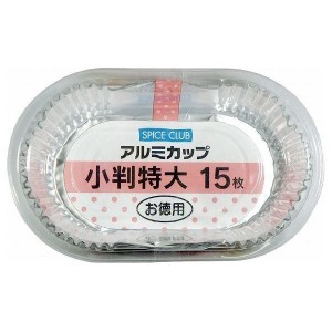 (まとめ) アルミカップ/おかずカップ 【小判 特大 15枚入り】 お弁当グッズ 【200個セット】 アルミ製お弁当カップ おかず入れ (まとめ) 