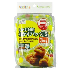 (まとめ) おかずパック/使い捨て容器 【S 3組入り】 野菜柄 電子レンジ対応 日本製 国産 『フィーリング』 【120個セット】 送料無料