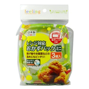 (まとめ) おかずパック/使い捨て容器 【ミニ 3組入り】 野菜柄 電子レンジ対応 日本製 国産 『フィーリング』 【120個セット】 送料無料