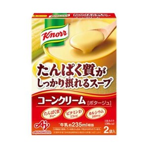 （まとめ）味の素 クノールたんぱく質がしっかり摂れるスープ コーンクリーム 29.2g/袋 1パック（2袋）【×50セット】 送料無料