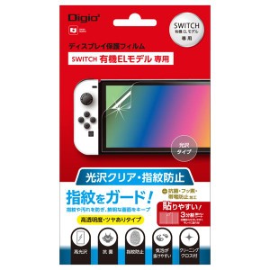 (まとめ) Digio2 SWITCH有機ELモデル用 保護フィルム 光沢指紋防止 GAF-SWEFLS 【×2セット】