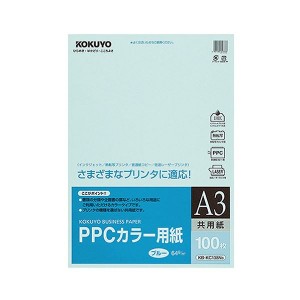 (まとめ) コクヨ PPC パソコン カラー用紙 (共用紙 ) A3ブルー KB-KC138NB 1冊(100枚) 【×5セット】 青 送料無料