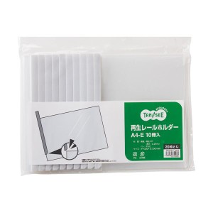 （まとめ）TANOSEE 再生レールホルダーA4ヨコ 20枚収容 白 1パック(10冊) 【×10セット】 送料無料