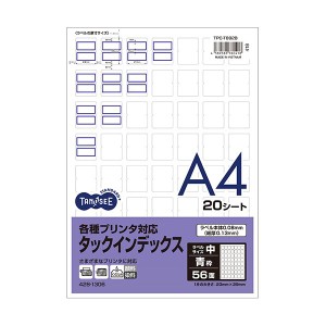 （まとめ）TANOSEE 各種プリンタ対応タックインデックス A4 56面（中） 23×29mm 青枠 1冊（20シート） 【×10セット】 送料無料