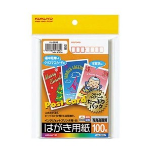 （まとめ）コクヨ インクジェットプリンタ用はがき用紙 両面マット紙 KJ-2635 1冊（100枚）【×20セット】 送料無料