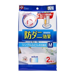 (まとめ) 防ダニ 布団圧縮袋 【シングルサイズ Mサイズ 2枚入り】 コンパクト整理 収納 『レック』 【30個セット】 送料無料