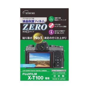 （まとめ）エツミ デジタルカメラ用液晶保護フィルムZERO FUJIFILM X-100T専用 VE-7365【×5セット】 エツミの液晶保護フィルム、X-100T
