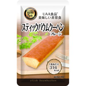 美味しい非常食バームクーヘン 80g×10袋 極上の味わいを凝縮した、満足感たっぷりの非常食バームクーヘン 80g×10袋【代引不可】 送料無