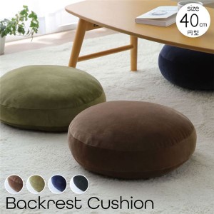 セアテ クッション/座布団 【無地 ブラック 40R×6cm】 円形 (丸型 ラウンド) 洗える ウォッシャブル 伸縮性 マイクロ綿 オールシーズン 