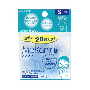 コクヨ リング型紙めくり（メクリン）S透明ブルー メク-520TB 1セット（200個：20個×10パック） 青 送料無料