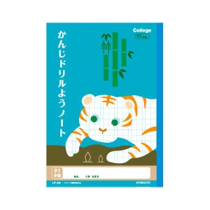 （まとめ） キョクトウ.アソシ カレッジアニマル かんじドリル 91字【×50セット】 モチベーションアップ 効率的な学習をサポート 自主学