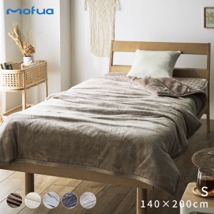 毛布 寝具 140×200cm シングル グレー 洗える ウォッシャブル 静電気抑制 肌触り抜群 mofua あったかさをためこむ4層毛布 ベッドルーム 