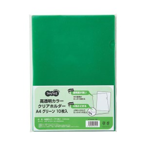 （まとめ）TANOSEE 高透明カラークリアホルダー A4 グリーン 1パック（10枚） 【×10セット】 緑 送料無料