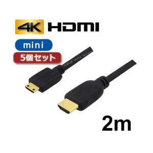 5個セット 3Aカンパニー ミニHDMIケーブル 配線 2m 4K／3D対応 HDMI-miniHDMI変換ケーブル AVC-HDMI20MN バルク AVC-HDMI20MNX5 送料無料