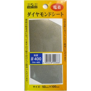 【訳あり・在庫処分】（業務用3セット）H&H 電着ダイヤモンドシート/研磨材 【#400】 粘着テープ式/カット可 DIA-400 〔業務用/家庭用/DI