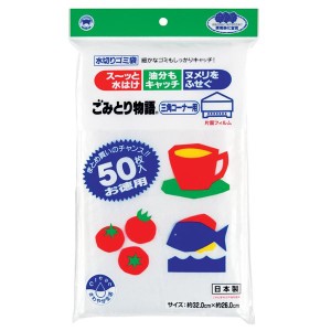 〔まとめ〕 水切りネット 水切り袋 約32×26cm 三角コーナー用 50枚入 50個セット 不織布タイプ ごみとり物語 キッチン 台所 送料無料