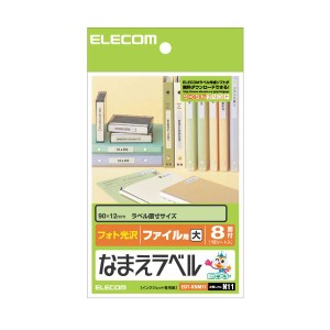 （まとめ） なまえラベル(ファイル用・大) はがき 8面 90×12mm EDT-KNM11 1冊(12シート) 【×10セット】 送料無料