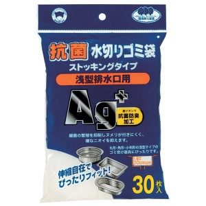 〔まとめ〕 水切りネット 排水口ネット 浅型 排水口用 30枚入 抗菌 清潔 防臭加工 ストッキングタイプ 120個セット シンク 流し台 送料無