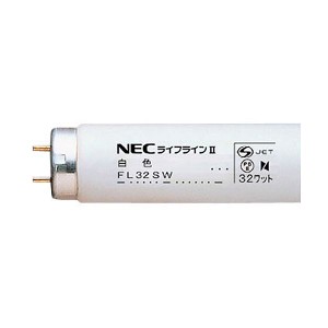 NEC 蛍光ランプ ライフラインII直管スタータ形 32W形 白色 FL32SW.25 1セット(25本) 明るく環境にやさしい、省エネ蛍光ランプの傑作 進化