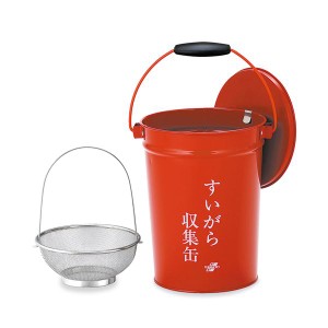 (まとめ) すいがら収集缶/灰皿 【蓋付 中カゴ付】 容量：約8.2L 〔業務用 施設 店舗〕 【×2セット】 便利なフック付き蓋で、吸い殻をス