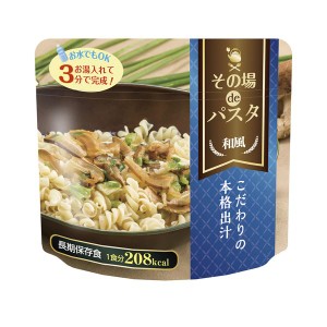 その場 de パスタ 和風味 【50食セット】〔非常食 企業備蓄 防災用品〕 絶品の本格出汁が香る、即席和風パスタ ここで味わう【50食セット