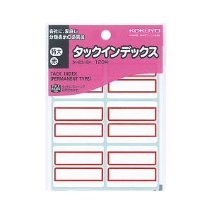 (まとめ) コクヨ タックインデックス 紙ラベル 特大 42×34mm 赤枠 タ-23-2R 1パック(120片：6片×20シート) 【×50セット】 送料無料