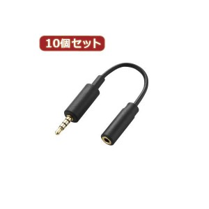 10個セット スマートフォン用テレビアンテナケーブル 配線 （10cm） MPA-35AT01BKX10 送料無料