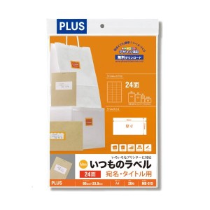 (まとめ）プラス いつものラベル24面ME515【×5セット】 24面ME515 が進化し、使い勝手抜群の最新モデル 美しさと使いやすさを追求し、プ