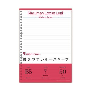 (まとめ) マルマン 書きやすいルーズリーフ B5 メモリ入り7mm罫 L1200 1パック（50枚） 【×100セット】 書き心地抜群 使いやすいB5サイ