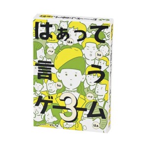 幻冬舎 はぁって言うゲーム3 479010 夢の中で叶う冒険3 479010