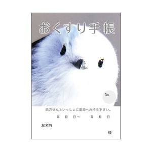 （まとめ）どうぶつ見つけたおくすり手帳 16ページ シマエナガ 1パック（100冊） 【×5セット】 送料無料