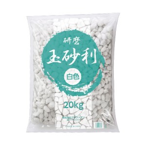 （まとめ）クラフトマン 玉砂利 精研磨 白 20kg JR-TAMA-WH 1パック 【×5セット】 草を防ぎ、砂利を補充するための究極の玉砂利 白く輝