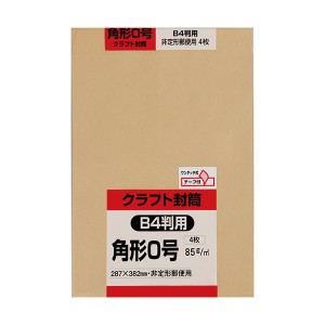 （まとめ）キングコーポレーション クラフト封筒角0 のり付 85g K0K85E 1パック(4枚)【×10セット】 便利なテープ付きクラフト封筒 角0の