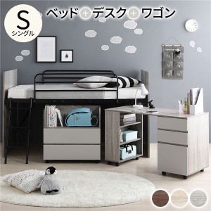 システムベッド 3点セット ベッド幅102cm グレー ロータイプ シングル ベッド デスク ワゴン 木製 ロフトベッド 子供部屋 送料無料