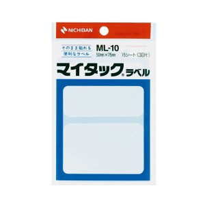 【訳あり・在庫処分】(まとめ) ニチバン マイタックラベル 一般無地 50×75mm ML-10 1パック(30片：2片×15シート) 【×30セット】 送料