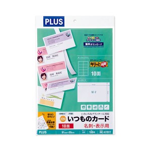 （まとめ）プラス いつものカード「キリッと両面」名刺・表示用 普通紙 中厚口 A4 10面 ホワイト MC-K701T 1冊(100シート) 【×2セット】